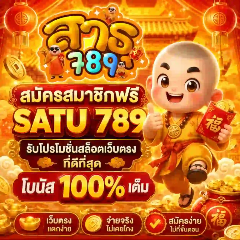 satu 789 สล็อต