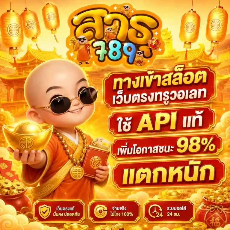 เว็บสล็อต satu789 สมัคร